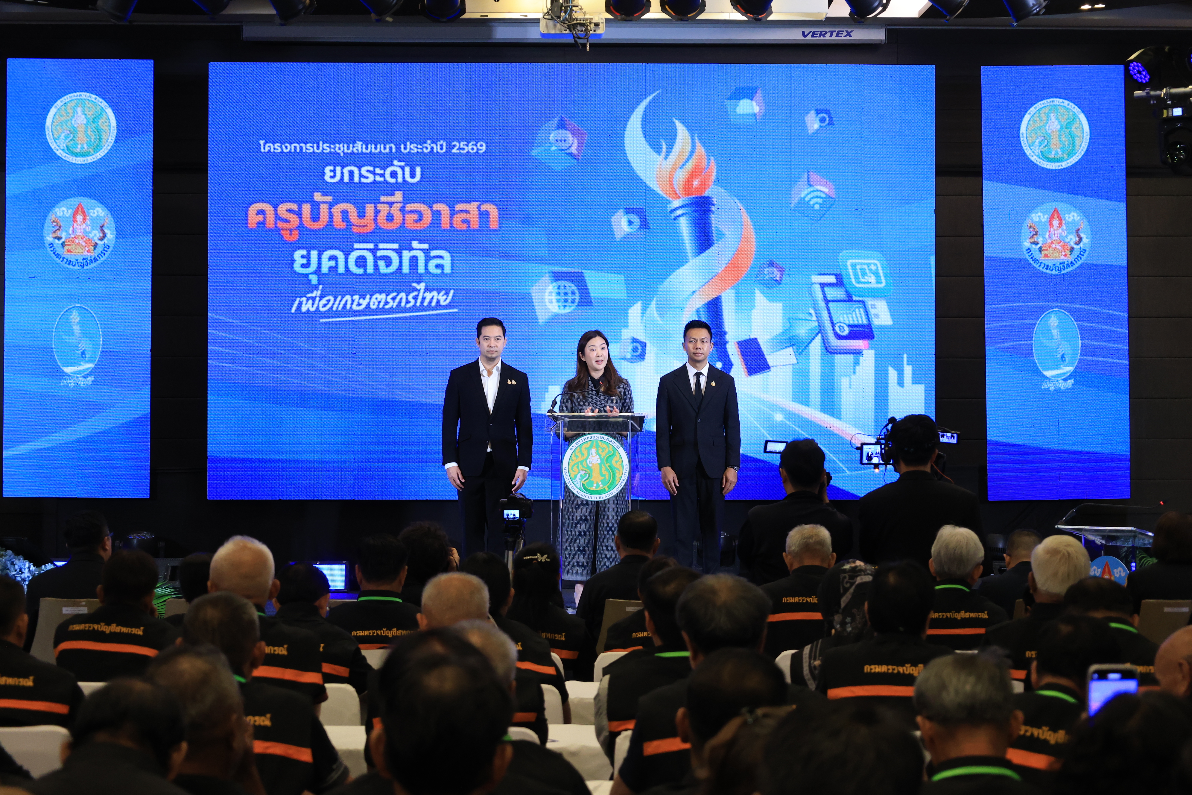 title - ส.ป.ก. ร่วมพิธีเปิดการประชุมสัมมนาเครือข่ายครูอาสาประจำปี 2569 เรื่อง “ยกระดับครูบัญชีอาสายุคดิจิทัล เพื่อเกษตรกรไทย”